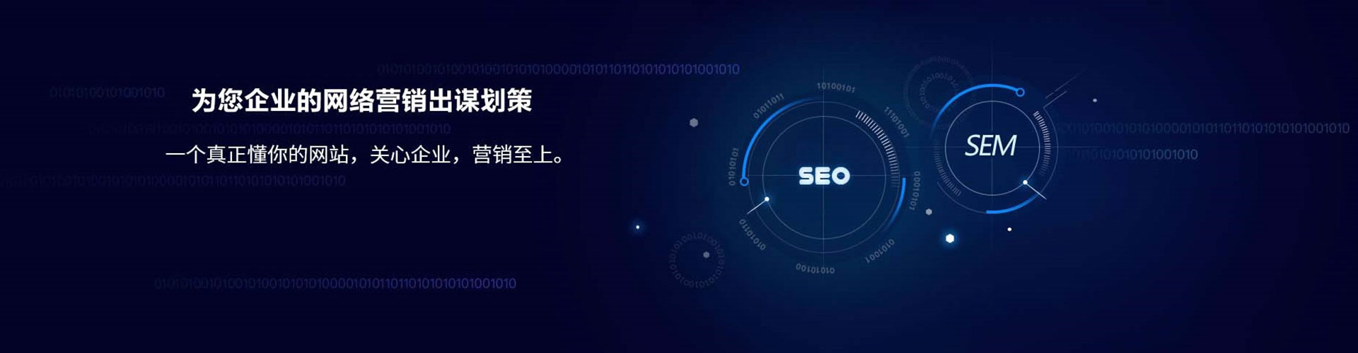 山南竞价托管